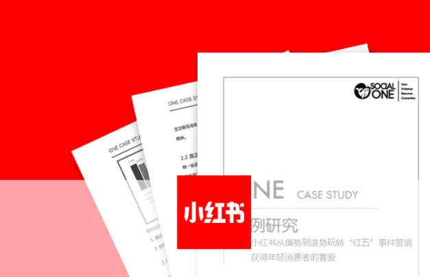 小红书
