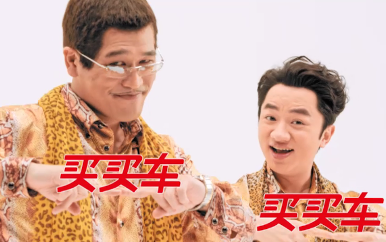 与PICO太郎首次合作的中国品牌，竟然是它