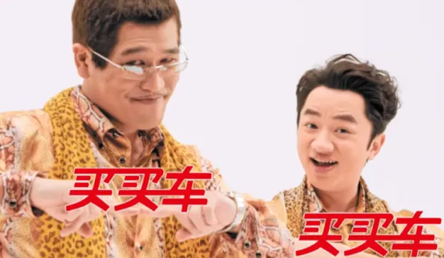 与PICO太郎首次合作的中国品牌，竟然是它