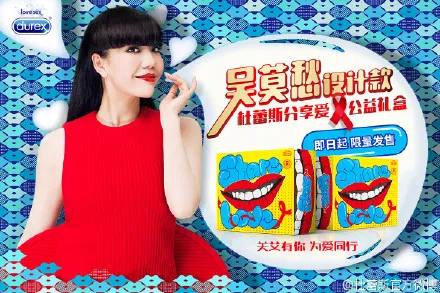 除了鼓励享受“啪啪啪”的愉悦，杜蕾斯更想保护你的安全