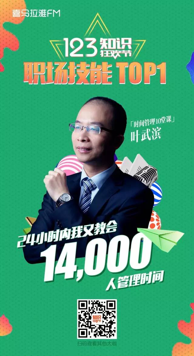 喜马拉雅8