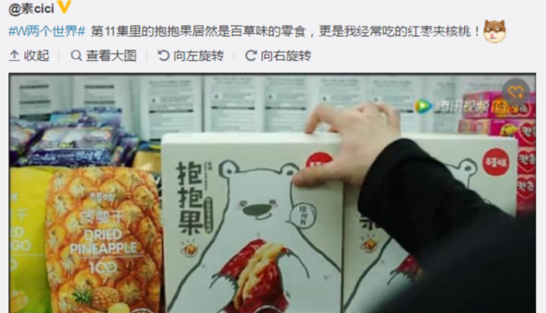 抱抱果3