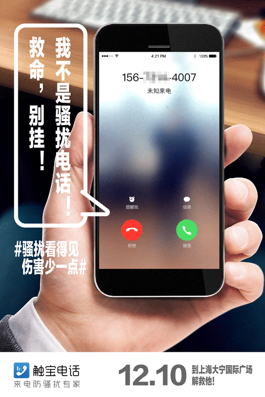 救命别挂