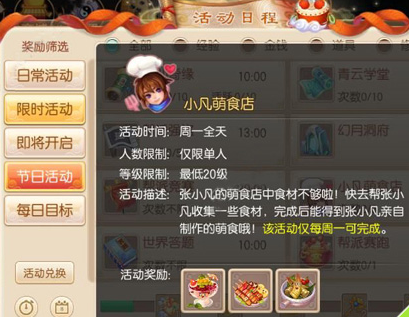 梦幻诛仙005