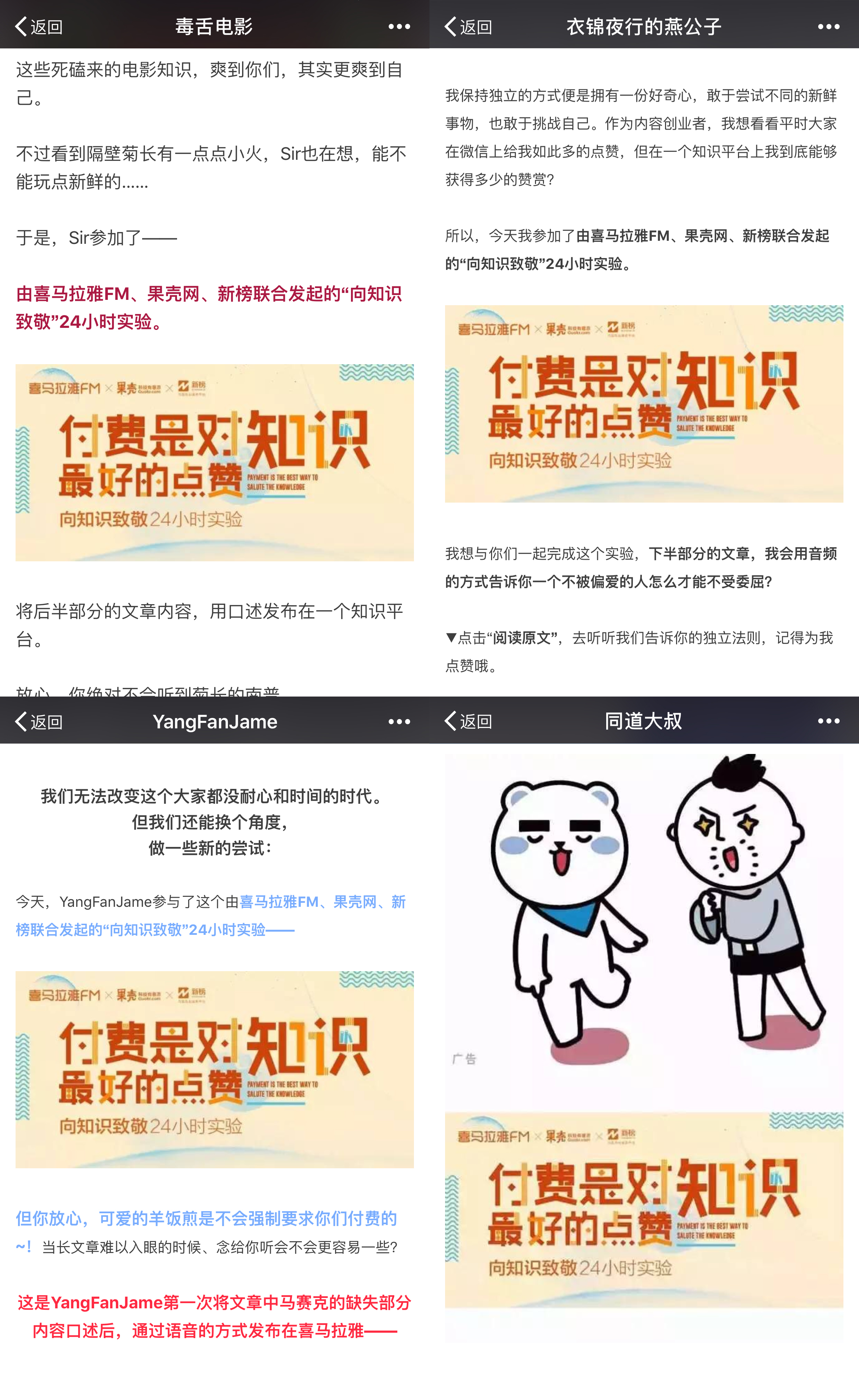 毒舌电影 yangfanjame 燕公子 同道大叔