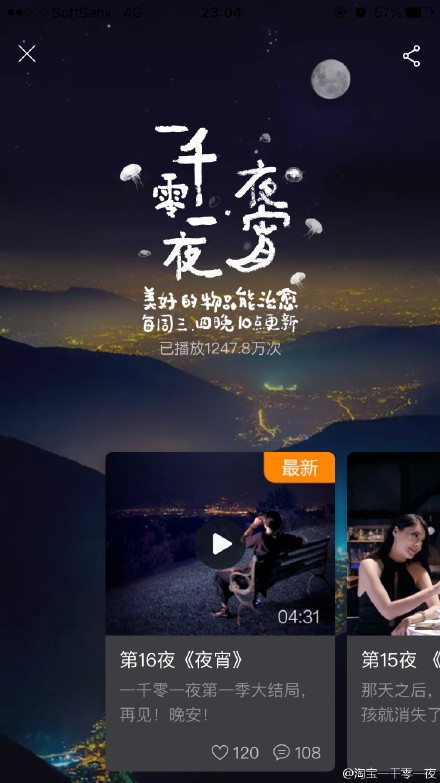 淘宝1