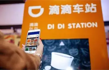 滴滴开放线下滴滴车站广告资源，品牌能获得的不仅只是流量红利（内附合作报名链接）