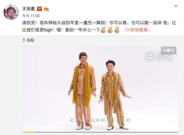 王祖蓝微博