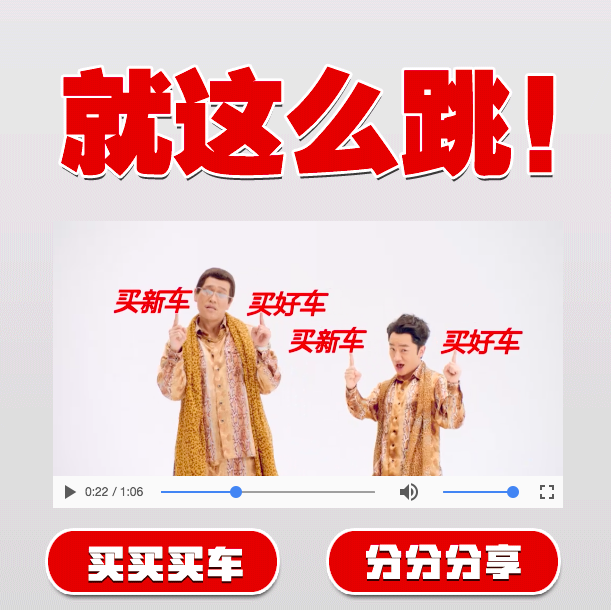 神州买买车