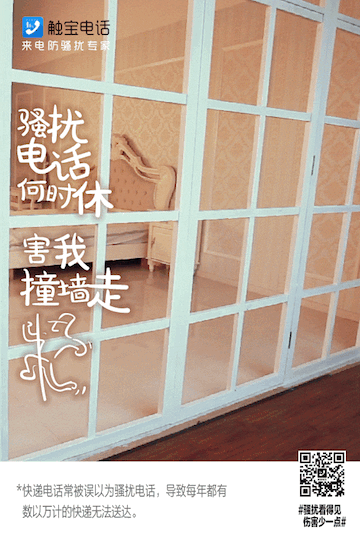 穿墙