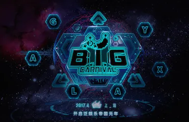 王思聪的泛娱乐帝国正式诞生，什么是“B.I.G泛娱乐嘉年华”？