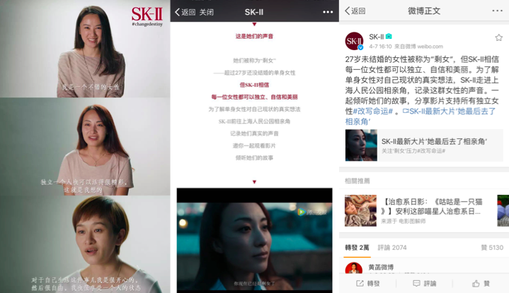 SK-II-相亲角
