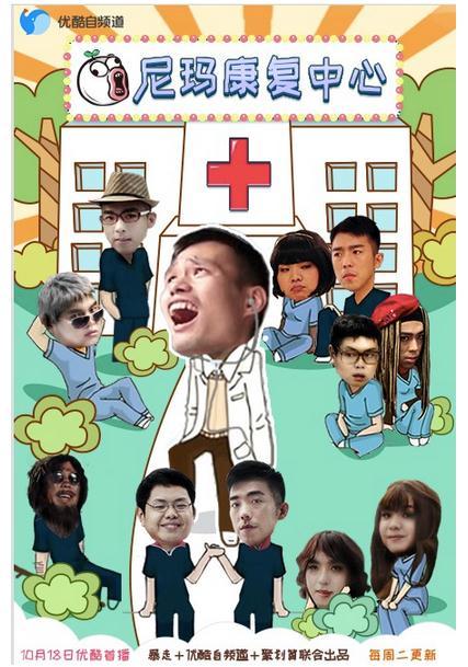 尼玛康复中心