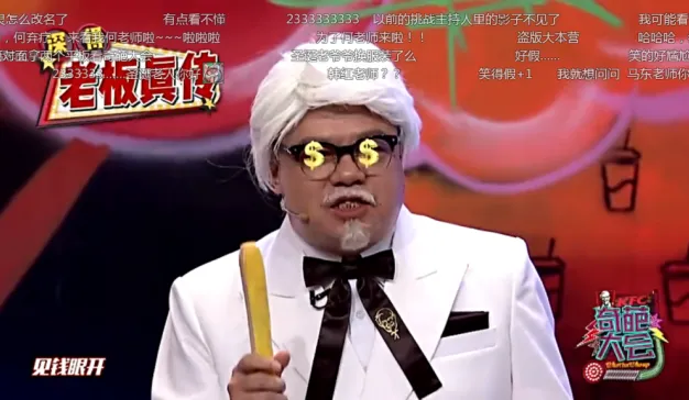 冠名《奇葩大会》，肯德基才是娱乐营销界的大“奇葩”