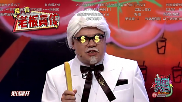 肯德基马上校