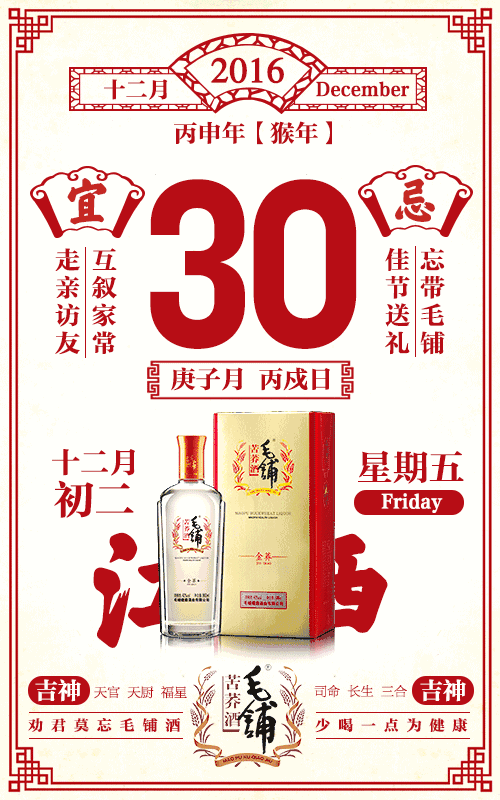 毛铺苦荞酒