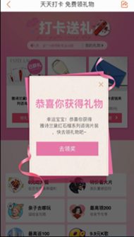 大众点评七天打卡领取雅诗兰黛小样