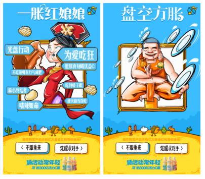 蒙牛优益C人物测试题