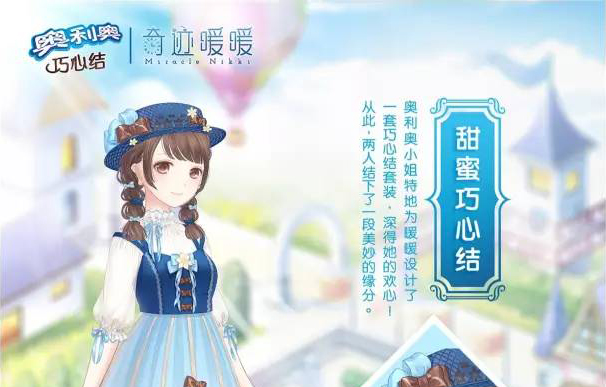 二次元已不再是非主流？奥利奥巧心结是如何打破次元壁的？