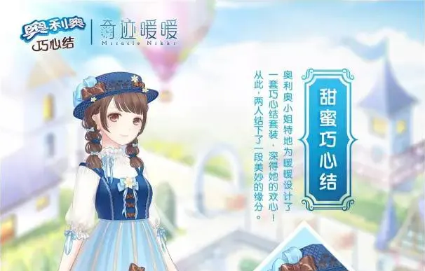 二次元已不再是非主流？奥利奥巧心结是如何打破次元壁的？