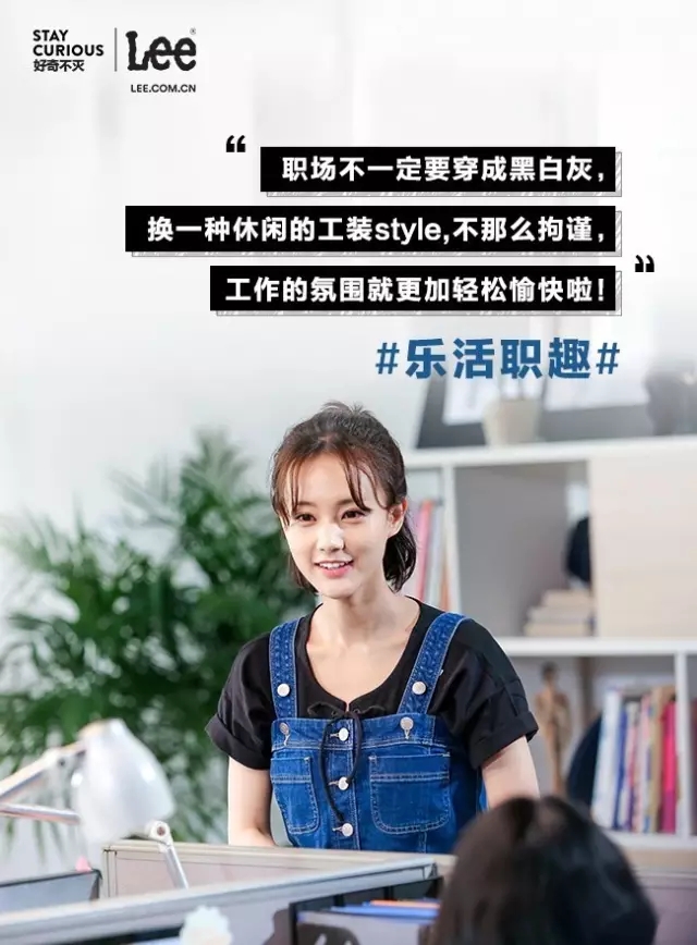 《职场英雄传》李一桐篇