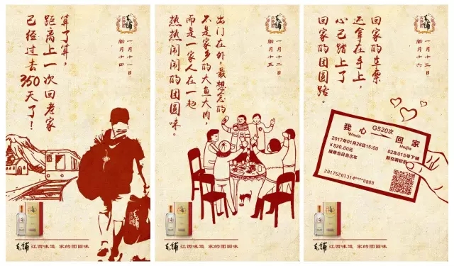 毛铺苦荞酒携手美团点评线下超9000家商铺派样，成就春节“下饭酒”