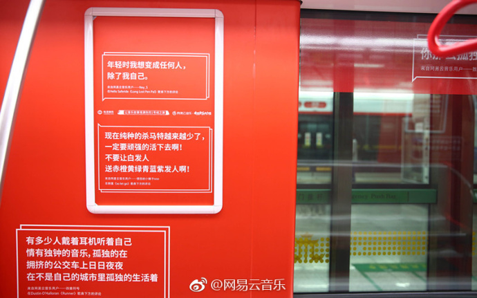 那么多音乐专列，为什么网易云音乐是刷屏的那个？