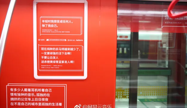 那么多音乐专列，为什么网易云音乐是刷屏的那个？