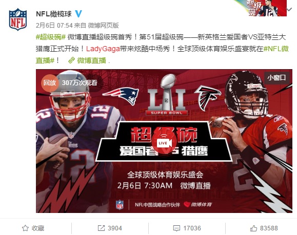 NFL-微博直播