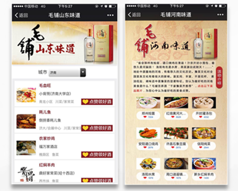“家乡的味道”年味菜评选活动