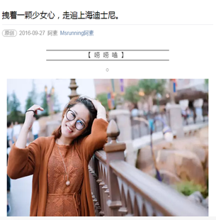 KOL软文推送