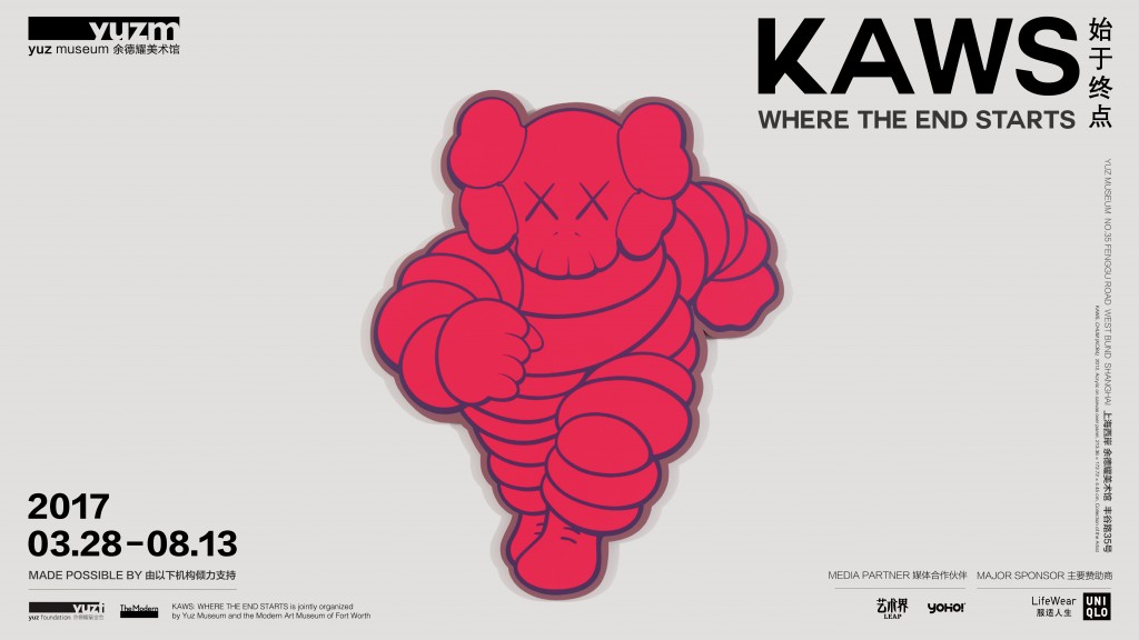 优衣库再次携手KAWS，除了UT还将用展览刷爆你的屏
