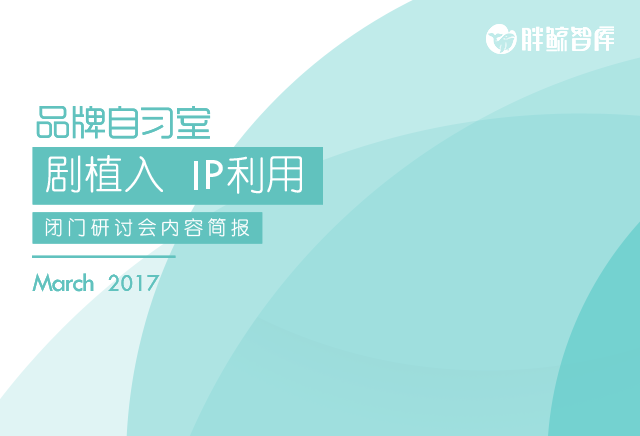 那些困扰品牌主的娱乐营销终极问题