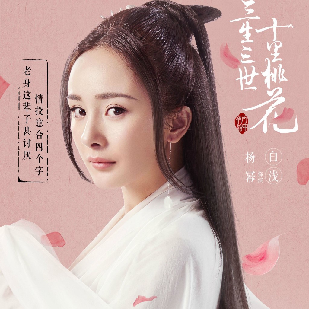 雅诗兰黛捧红了杨幂色，剧植入营销还要看戏外怎么玩