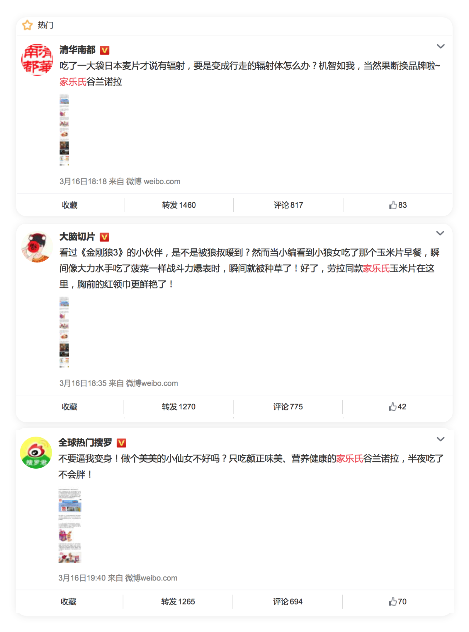 影响者推荐