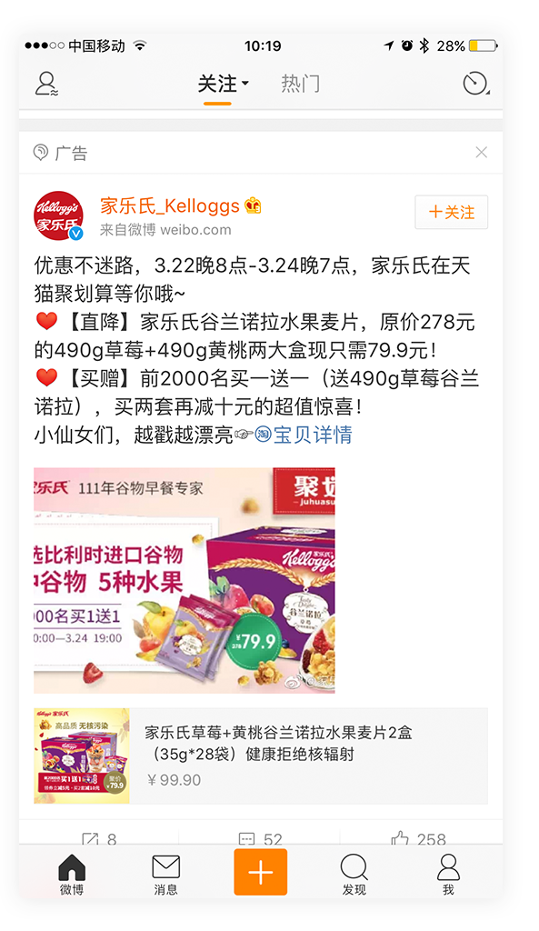 微博定投