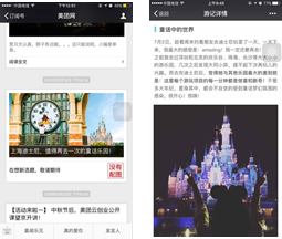 美团点评公众号推送
