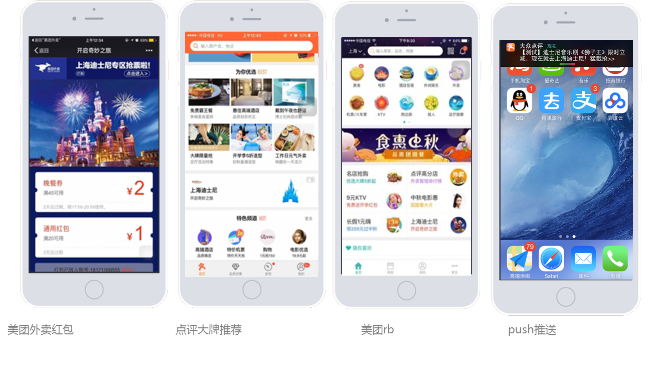 美团点评强曝光
