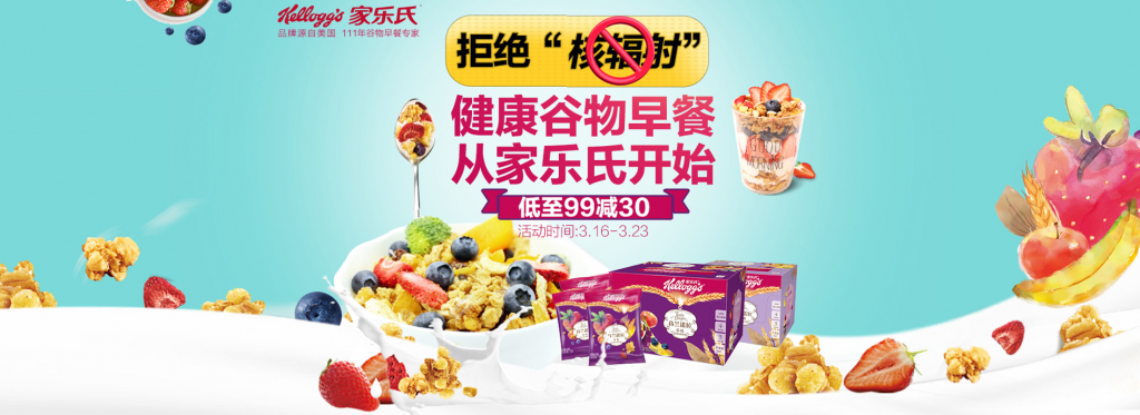这牌子借势“3•15”竟实现销量翻倍？