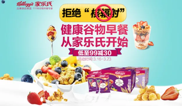 这牌子借势“3•15”竟实现销量翻倍？