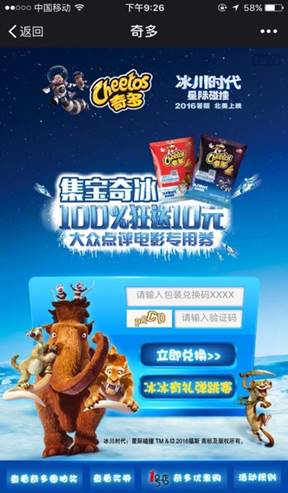 大众点评现金形式抵用券