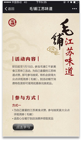 “家乡的味道”年味菜评选活动江苏地区