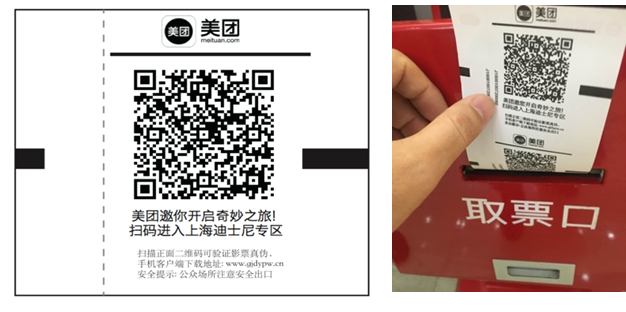 猫眼线下票根扫码