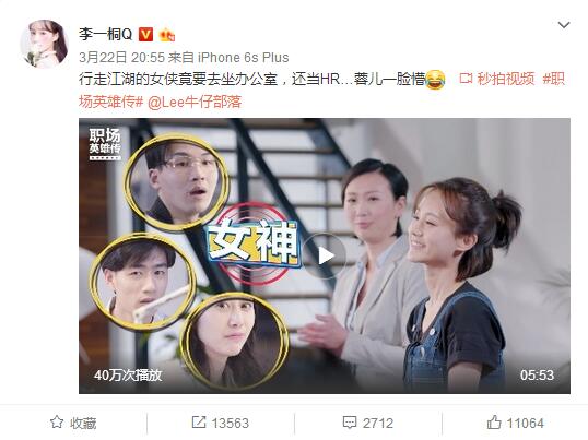 李一桐微博