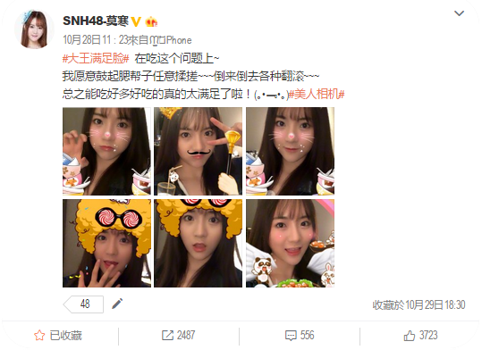 永和大王-美人相机-SNH48