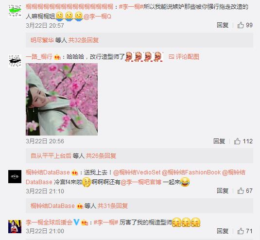粉丝评论