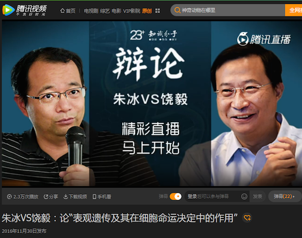 腾讯直播截图
