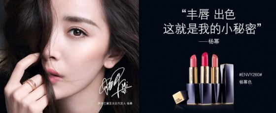 雅诗兰黛-杨幂