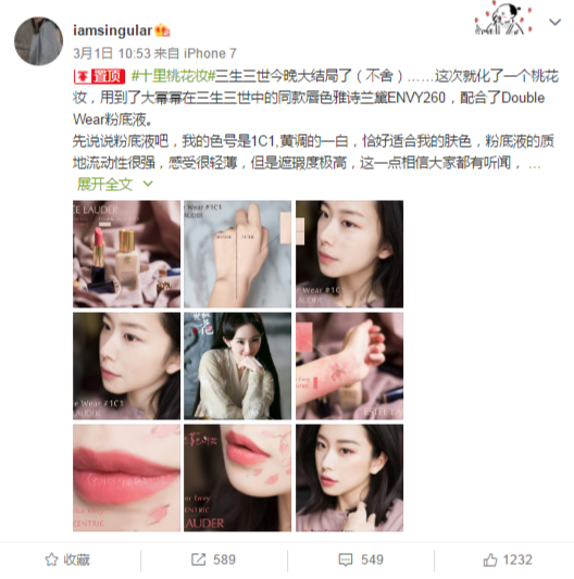 雅诗兰黛-桃花妆1