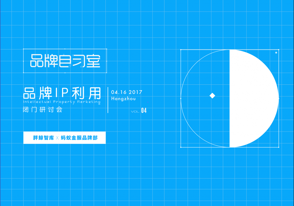 品牌是如何思考IP这件事儿的？
